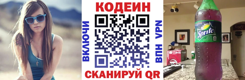 Купить где  Добрянка  Codein Purple Drank 