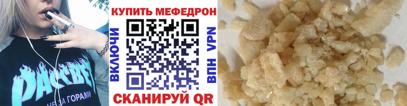 МЕФ кристаллы  Купить закладки  Добрянка 