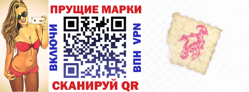 Купить  Добрянка  Марки 25I-NBOMe 1500мкг 