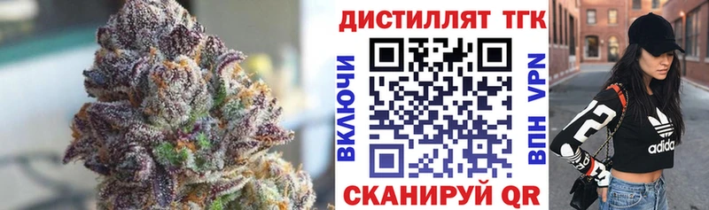 Дистиллят ТГК концентрат  Купить где  Добрянка 